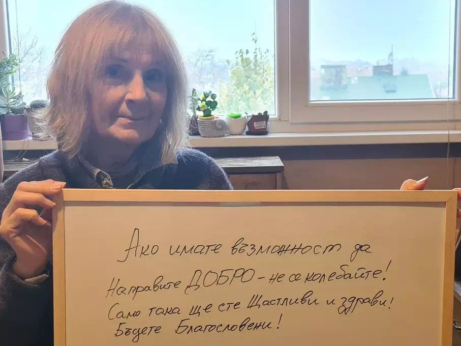 Посланието на Ваня към другите хора